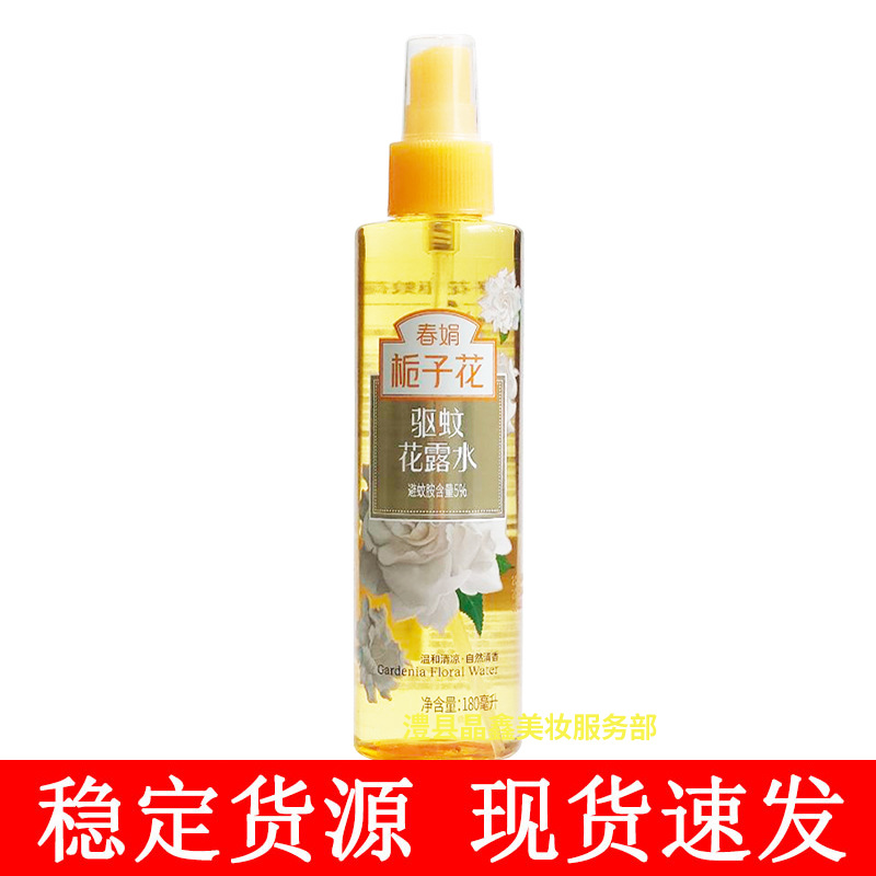春娟栀子花/樱花/驱蚊/花露水180ml-阿里巴巴
