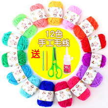 儿童手工制作DIY编织毛线 粘贴画幼儿园手工材料 彩色毛线团包邮