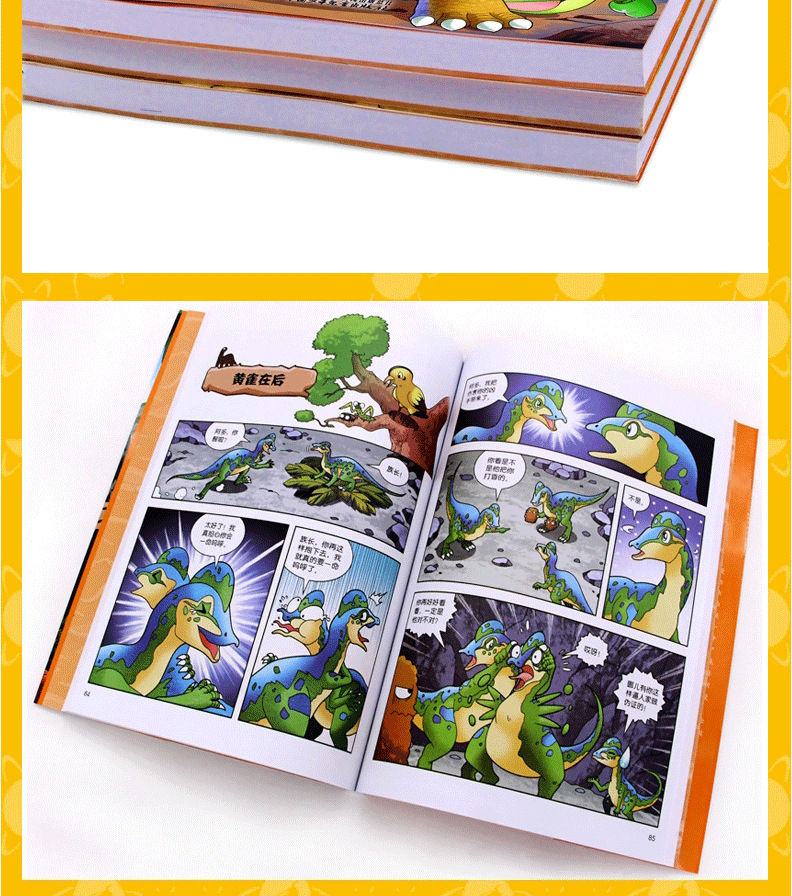 【任选】植物大战僵尸2恐龙漫画书全套44册全集 新书奇异龙复仇记
