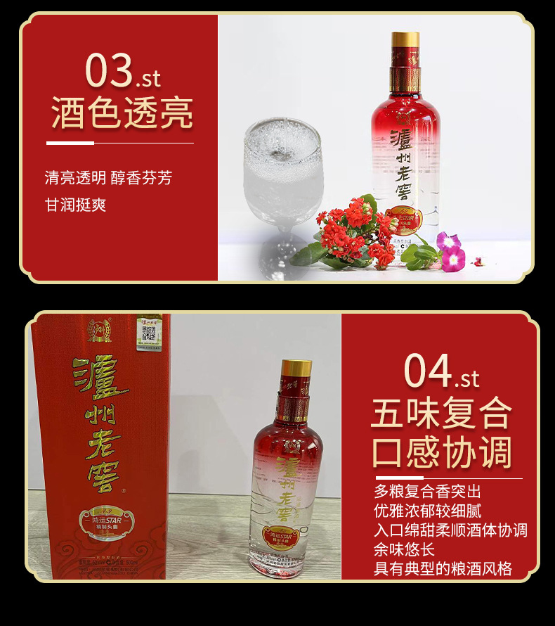 6*500ml52度包装方式盒装货号泸州老窖鸿运精制头曲stara9度数38(%)