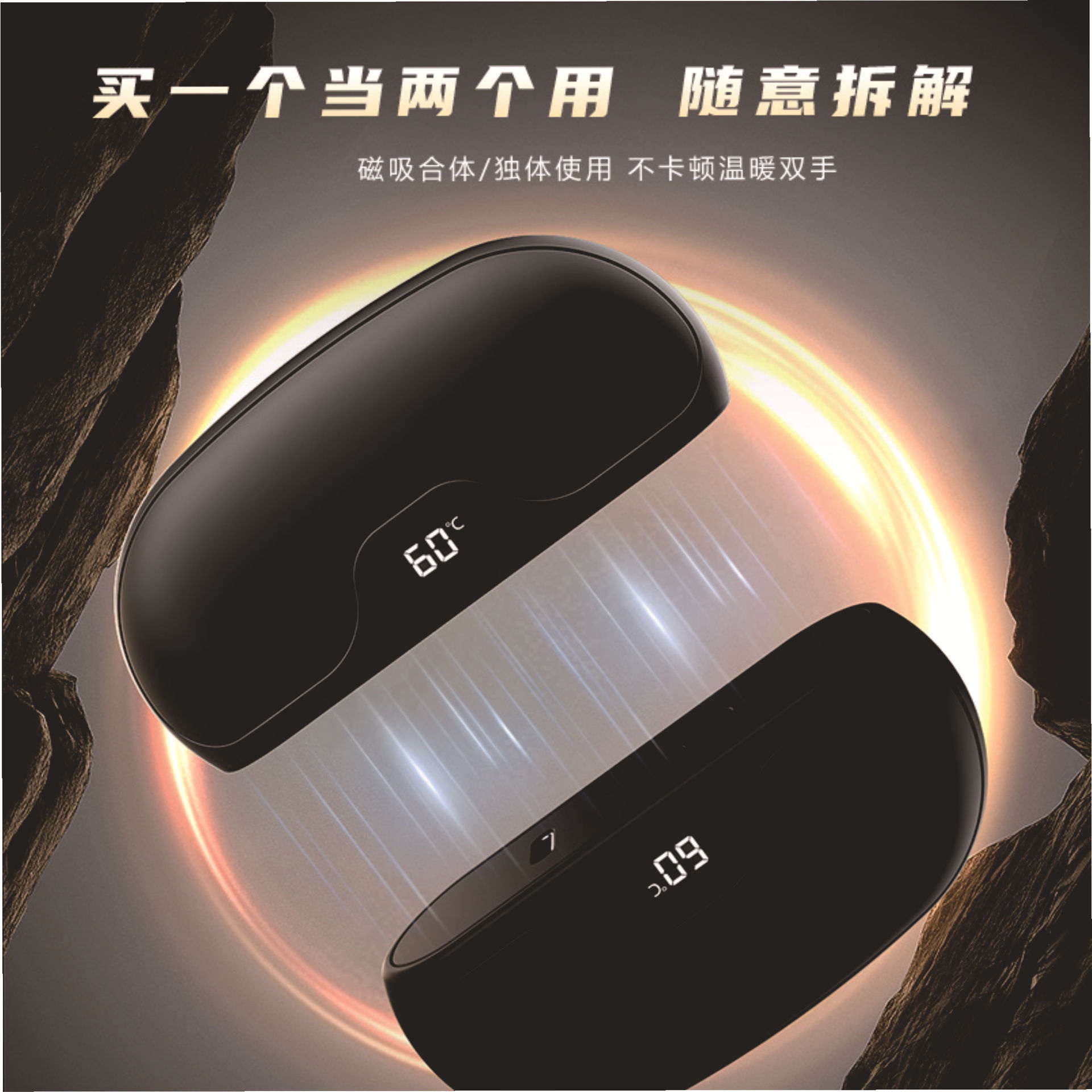 2025 new cross-border winter digital display magnetic suction hand warmer usb charging split two-in-one self-heating hand warmer