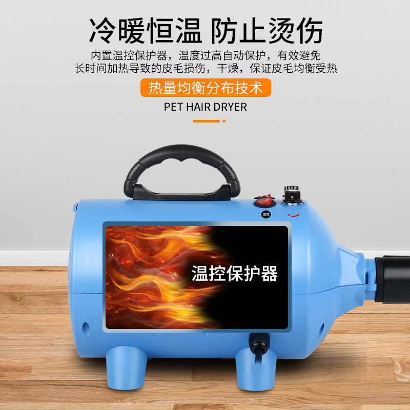 Pet Water Dispenser Hair Dryer High Power Dogs and Cats Hair Blowing Machine Mute Blowing Artifact Wind