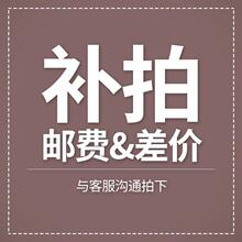 新老顾客专拍链接