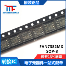 FAN7382MX 贴片SOP-8 丝印7382 液晶电源管理集成芯片全新原装