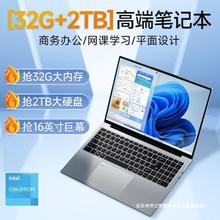 【官方】戴睿16英寸轻薄笔记本电脑2024新款学习办公本