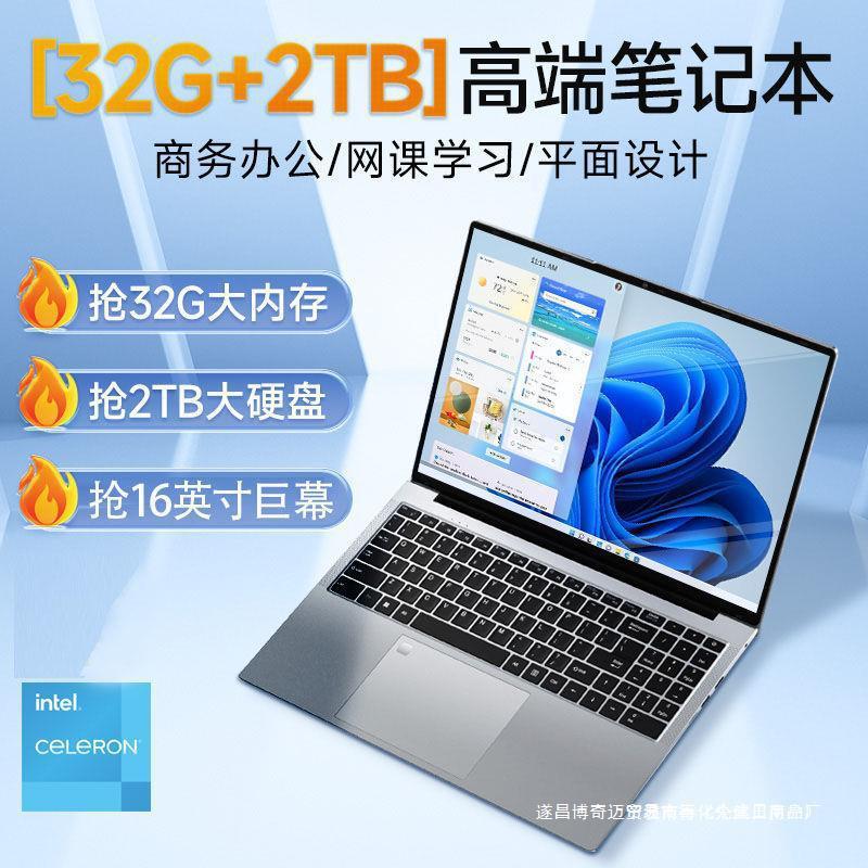 【官方】戴睿16英寸轻薄笔记本电脑2024新款学习办公本-阿里巴巴