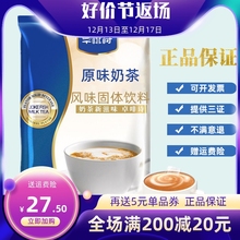 卓啡诗速溶三合一奶茶粉阿萨姆原味奶茶粉商用奶茶店原材料粉