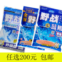 龙王恨野战蓝鲫升级版蓝鲫金版蓝鲫小野战蓝鲫饵料