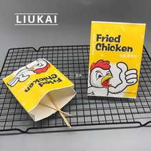 炸鸡小吃食品防油纸袋鸡块纸盒鸡排鸡柳鸡锁骨纸袋外卖打包盒定
