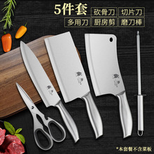 工厂直供厨房刀具套装组合砍骨切菜刀全套刀架家用套刀六一件代发