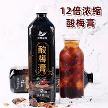 老万成酸梅膏1kgx1瓶乌梅山楂浓缩汁饮料冲调酸梅汤湖北武汉特产