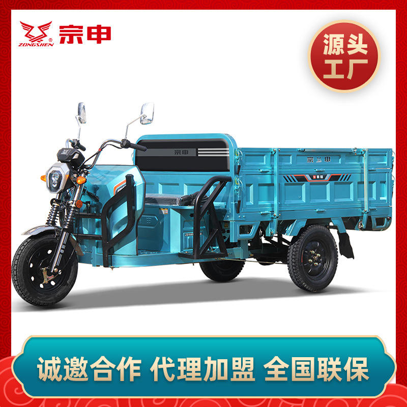 宗申果园农用电动三轮车货运拉货载重电瓶车三轮电动车分销代理