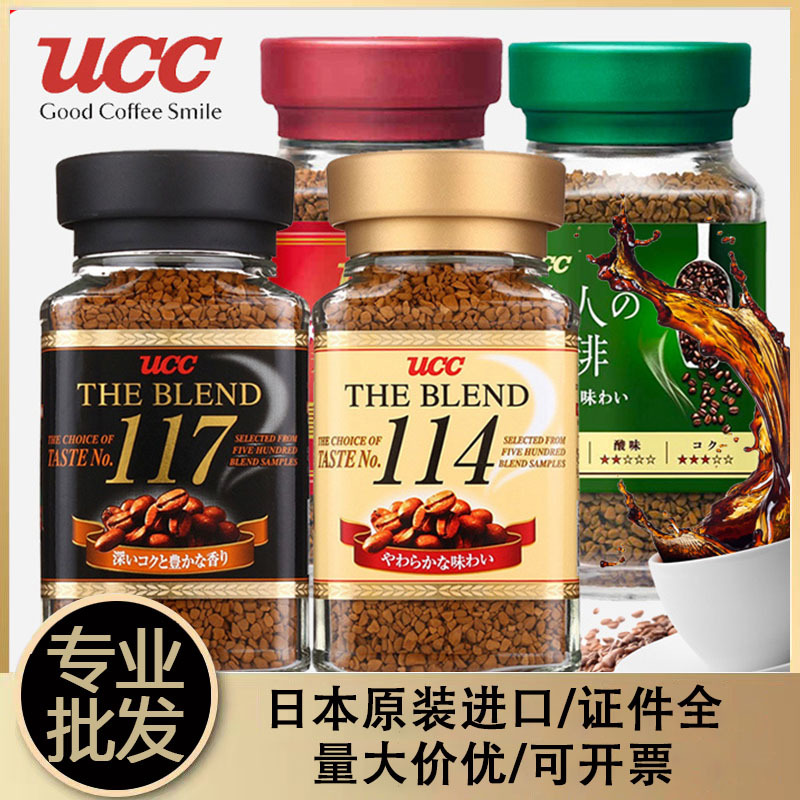 日本进口UCC悠诗诗117无蔗糖速溶黑咖啡美式瓶装冻干黑咖啡粉批发