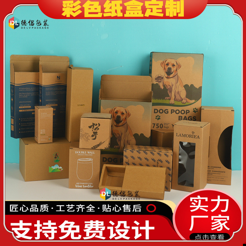 color box factory corrugated paper box wholesale square toy intelligent education cowhide packing box window portable white card gift box