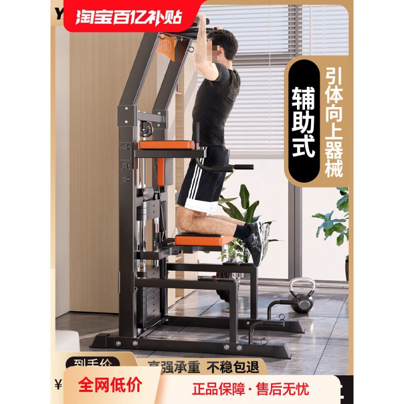 研博辅助式引体向上器械家庭健身器材多功能室内家用单双杠训练机