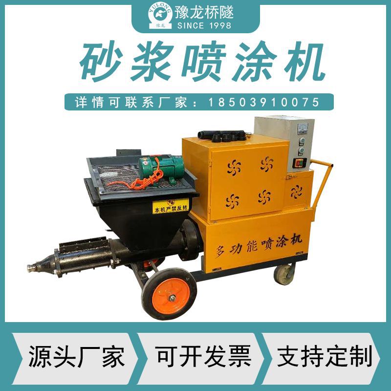 大排量喷涂机