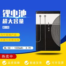 厂家批发 BL-5C 1020mAh 3.7V 游戏机老年机收音机 智能锁锂电池