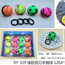 魔力球儿童玩具手腕弹力球眼手协调训练手腕球甩甩球老人户外健身