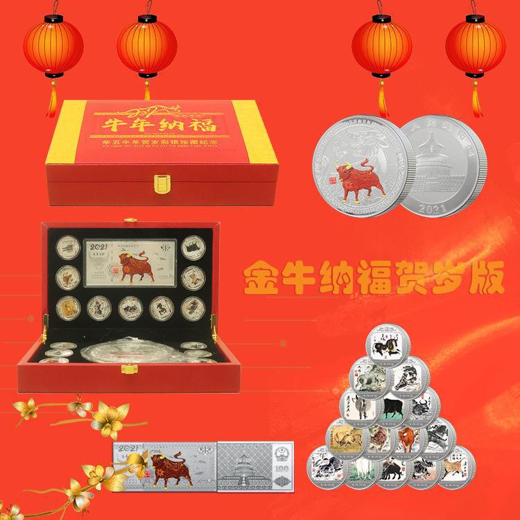 新品金牛纳福贺岁版公斤套装纪念章2021年会销新媒体支持一件代发