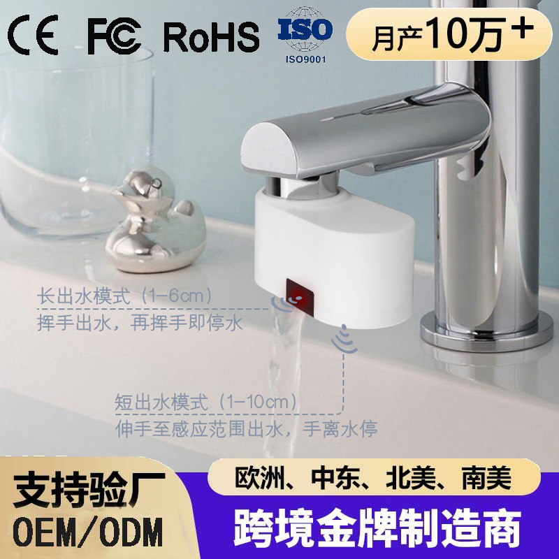 小型全自动智能感应红外线节水器水嘴厨房水槽龙头充电款静音