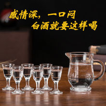 白酒杯酒具洋酒玻璃酒盅家用套装分酒器一口小号一两烈酒杯