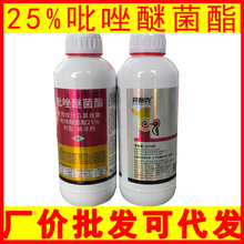 邦赛克25%吡唑醚菌酯植物霜霉病叶斑炭疽病白粉病农药杀菌剂