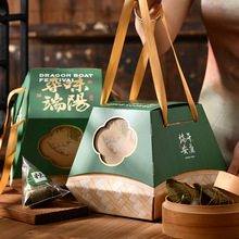 创意宫廷风粽子包装空盒2024端午节酒店传统手提咸鸭蛋礼品盒
