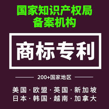 俄罗斯专利申请注册海外专利知识产权服务商标注册商标申请