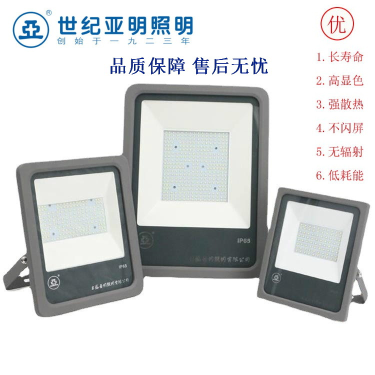 上海亚明led投光灯防水zy904泛光灯30w50w100w150w200w白光超亮