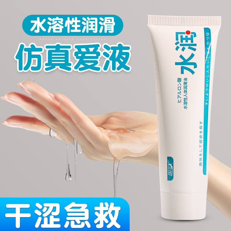 Qin Yun 60ml Water-Soluble Lubricating Fluid Adult Sex Product Room Lubricating Oil Male Comrade Body Lubricant