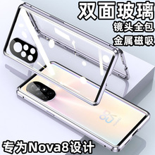 适用华为Nova8pro手机壳万磁王Nova8双面玻璃护镜磁吸全包保护套
