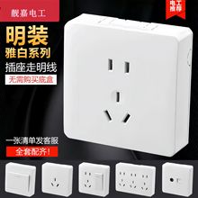 厂家供应开关插座面板批发86型工程款墙壁白色家用面板五孔USB