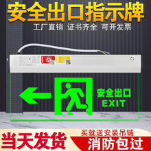 消防应急灯透明led钢化玻璃安全出口指示灯疏散指示牌嵌入式吊牌