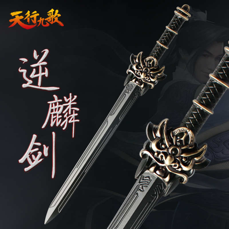 5成交69把秦时明月武器霸王枪天问渊虹墨眉惊鲵鲨齿赤霄凌虚剑兵器