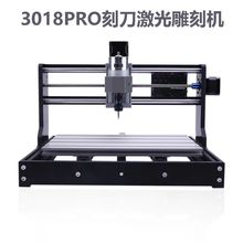 CNC3018pro小型桌面激光数控钻刀雕刻机蓝光可调木头浮雕光滑刻字