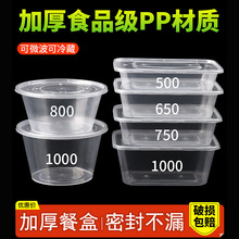 一次性餐盒打包盒饭盒食品用级圆形饭碗长方形商用外卖快餐盒带盖