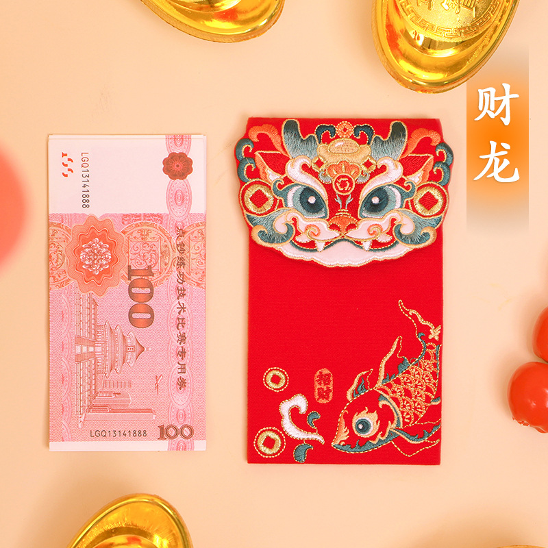 [Qian Li] Embroidery Dragon Year Red Envelope 2024 Creative Wedding Cartoon Cloth Storage 1000 Yuan Red Envelope Gift Wholesale