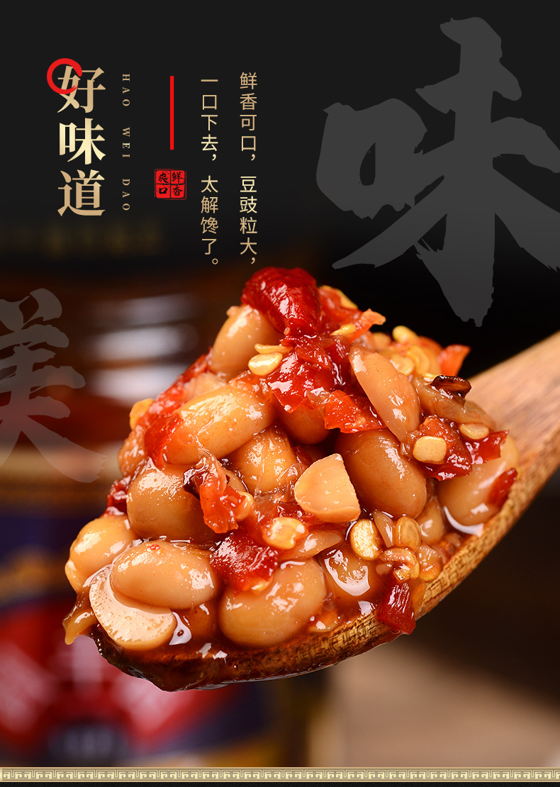 云南产玉溪风味水豆豉原味下饭菜590g老坛酱香水豆豉下饭咸菜批发