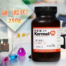 科密欧 碘（粒状）碘单质 碘 AR 分析纯 GR优级纯250g克 化学试剂