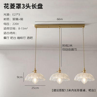 Modern Simple Dining Table Bar Lamp Japanese RETRO Study French Small Droplight Nordic Glass Three-Head Dining Room Chandelier