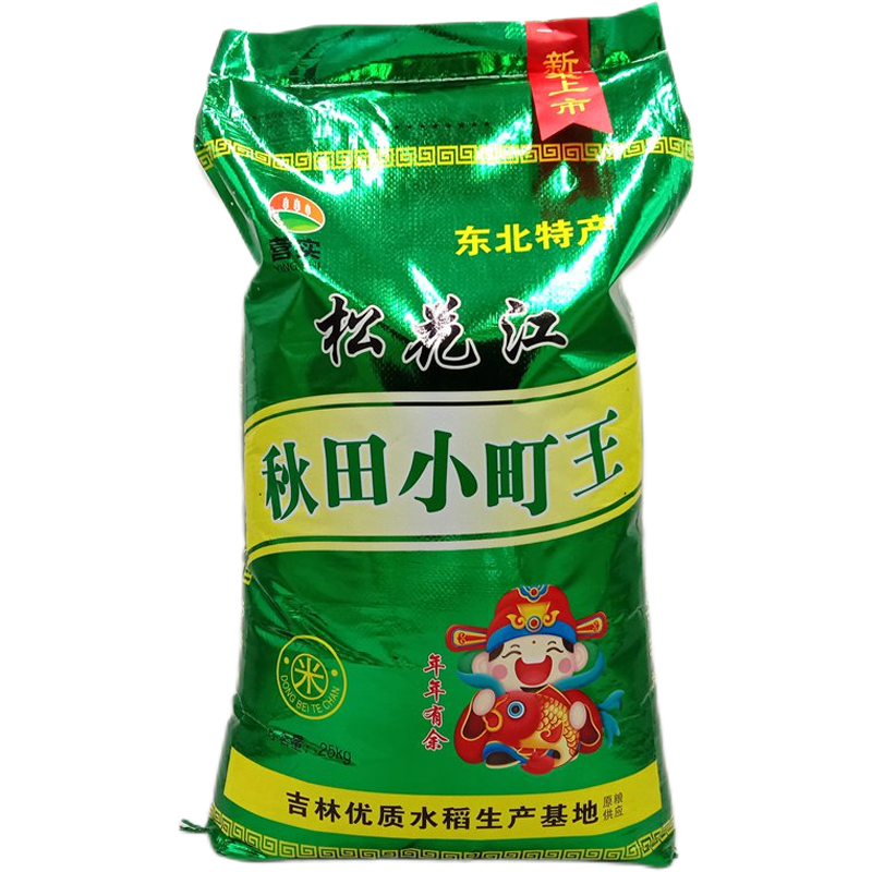 新谷新米东北松花江大米秋田小町王寿司米珍珠小粒王米10kg_阿里巴巴