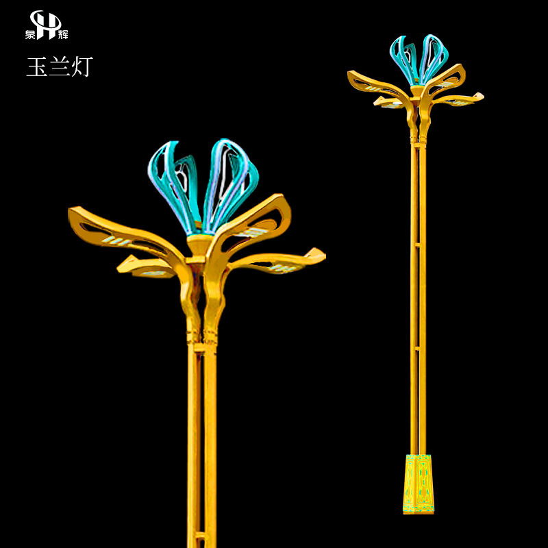 不锈钢玉兰灯