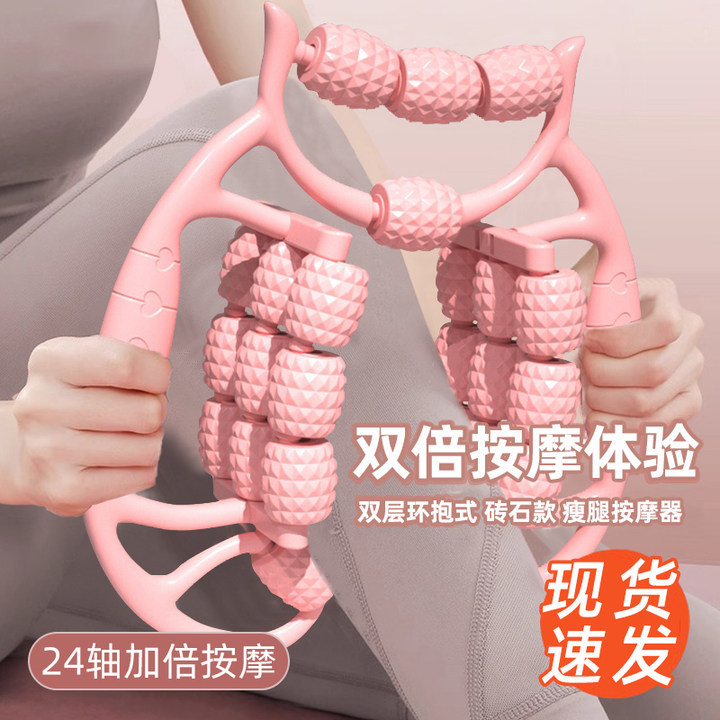 24轮腿部按摩器滚轴瘦腿神器环形夹大小腿肌肉放松器滚腿狼牙棒