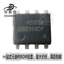 OB2535 OB2535CP OB2535CPA OB5269 OB5269CPA 充电器芯片 全新