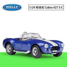 WELLY威利1:24谢尔比1965眼镜蛇Shelby 427 S-C仿真合金汽车模型