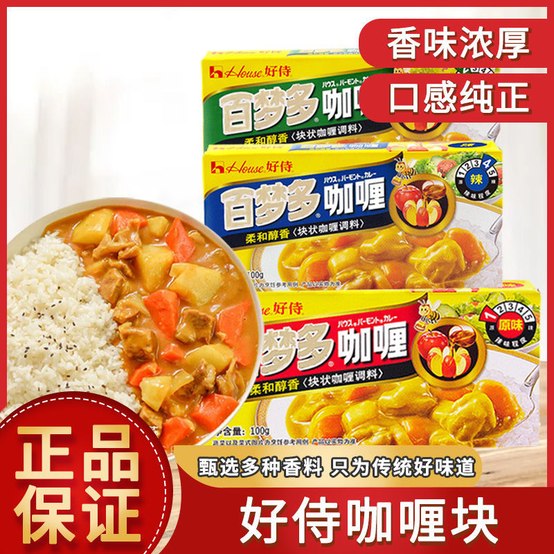 百梦多咖喱块100g盒装日式咖喱膏咖喱粉速食复合食品调味料-阿里巴巴