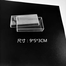 ps透明长方形塑料盒水晶收纳塑胶盒儿童饰品首饰盒礼品盒9*5*3CM