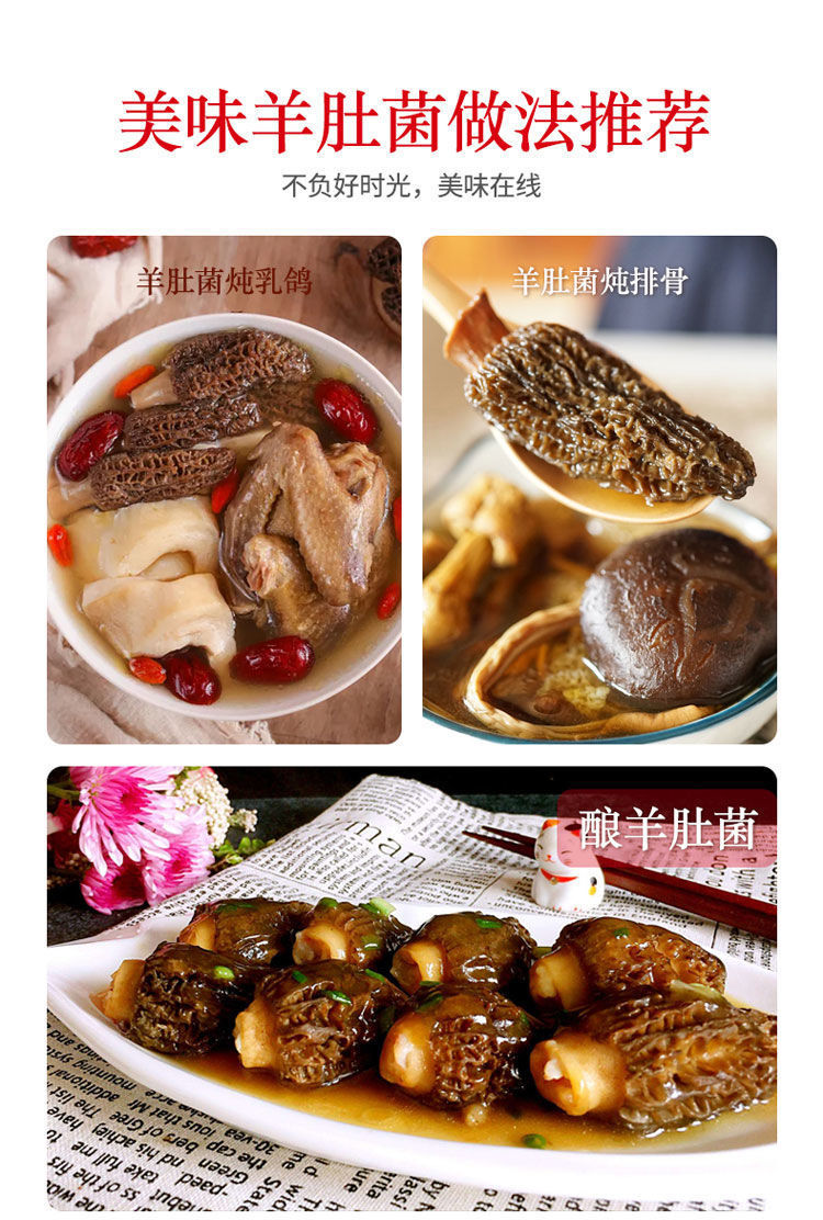 羊肚菌精选云南香菇新鲜食用菌干货营养菌菇煲汤食材10g包邮批发