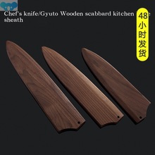 Chef's knife  JapaneseGyutoSantokuProtect the knife set跨境