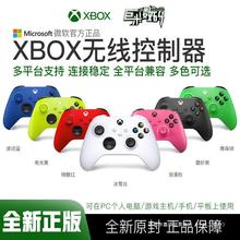 xboxseries手柄蓝牙游戏手柄无线控制器PC电脑手柄店庆力推